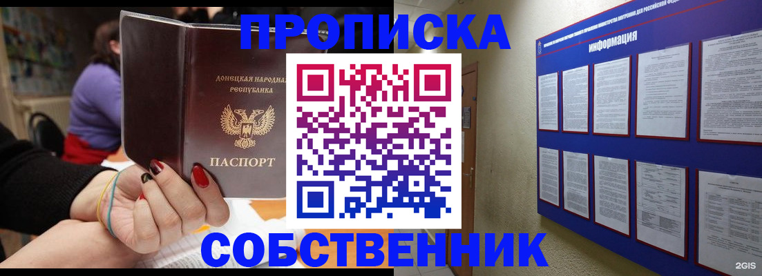 временная регистрация 2025 в Сосенском