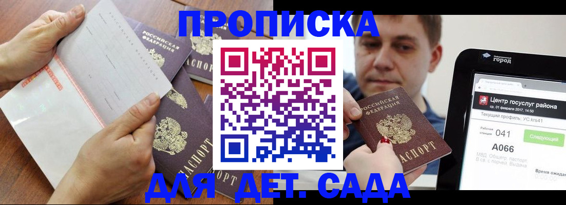 временная регистрация поиск в Сосенском